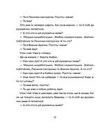 Українські народні казки (намалювала Ольга Гайдамака), фото 10