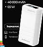 Павербанк Remax Dinba 40000mAh White QC + PD 65W (RPP-310) збільшеної потужності 65W, фото 4