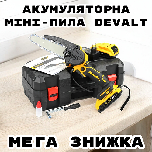 Акумуляторна міні-пила DeValt DCM155N 5.0 А/год шина 15 см Сучкоріз ...