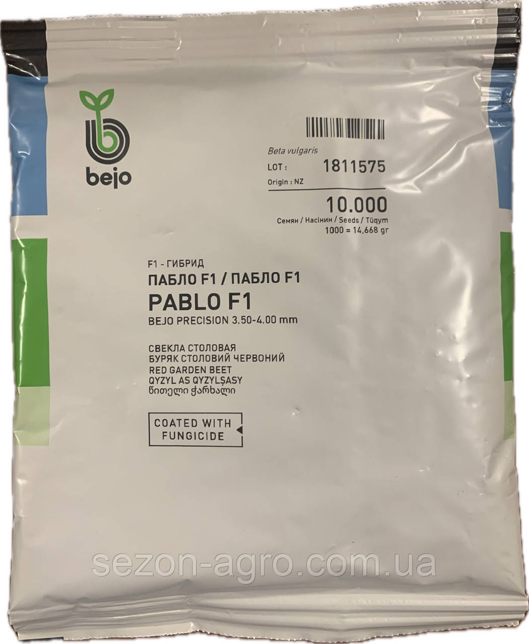 Буряк Пабло F1 10000 н. Bejo Zaden