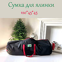 Сумка-чохол для зберігання штучної ялинки до 2 м чорна з червоними ручками