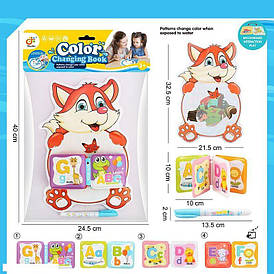 Розмальовка водою "Лисеня" (ручка-пензлик, м’яка книжечка з пискавкою) 2022-57