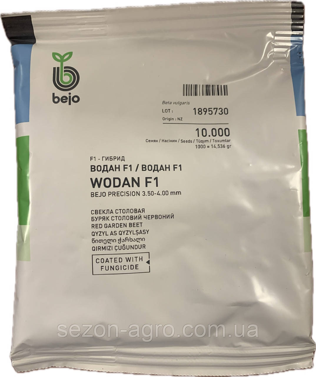 Буряк Водан F1 10000 н