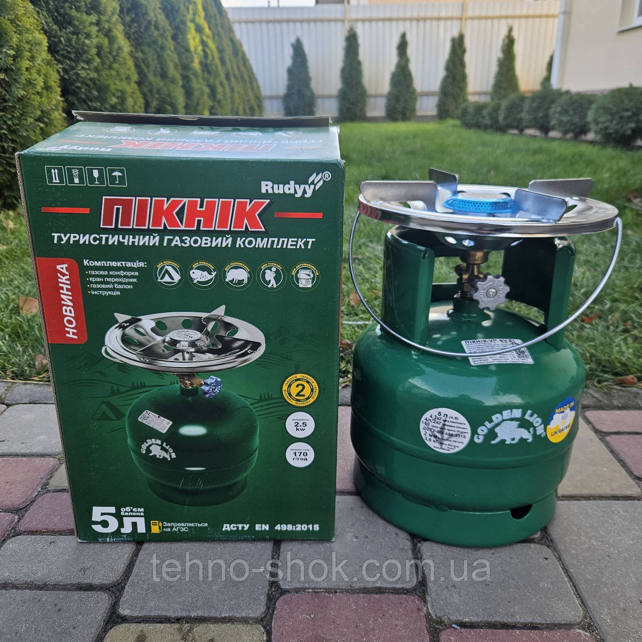 Газовий балон Rudyy Golden Lion VIP із пальником об'ємом 5 л