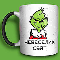 "Невеселих Свят" подарункова чашка з принтом, хамелеон, 330 мл