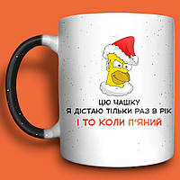 "Гомер" прикольна чашка з принтом в подарунок на Миколая, хамелеон 330мл