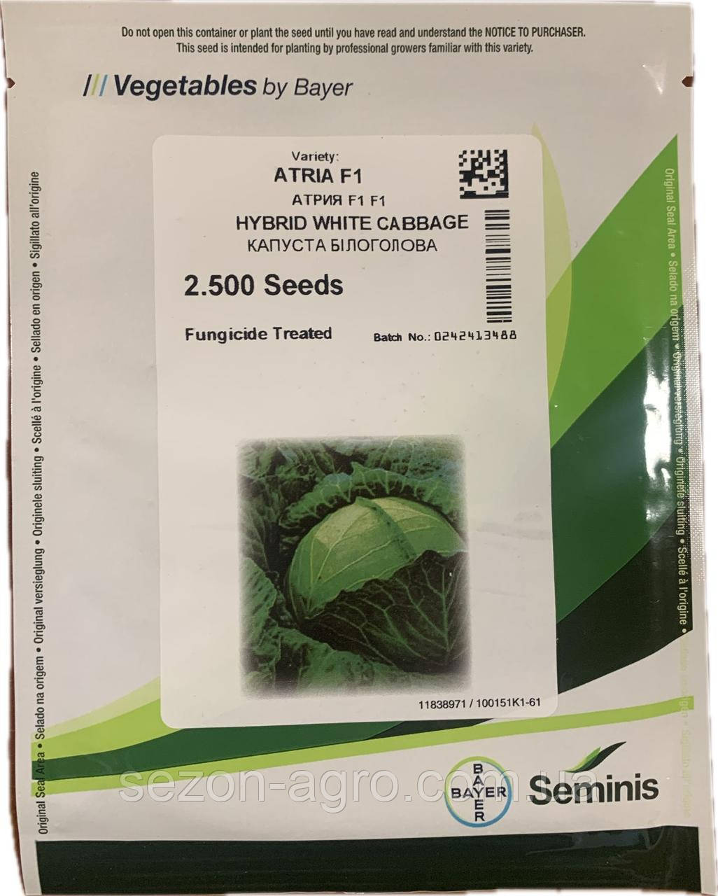 Капуста Атрія F1 2500 н. Seminis