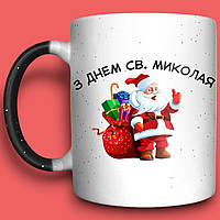"З Днем Святого Миколая" кружка з вашим фото, магічна чашка-хамелеон, 330 мл