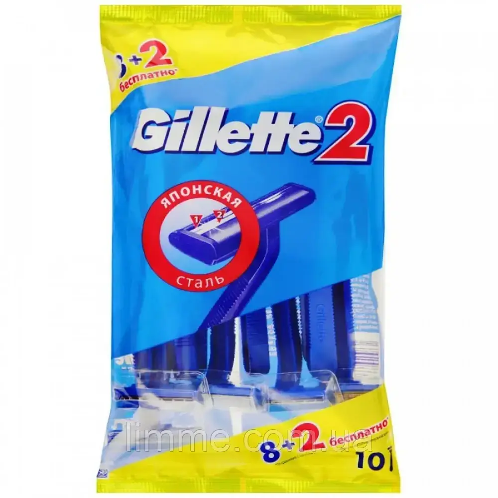 Набір одноразових станків для гоління Gillette 2 (10 шт.)