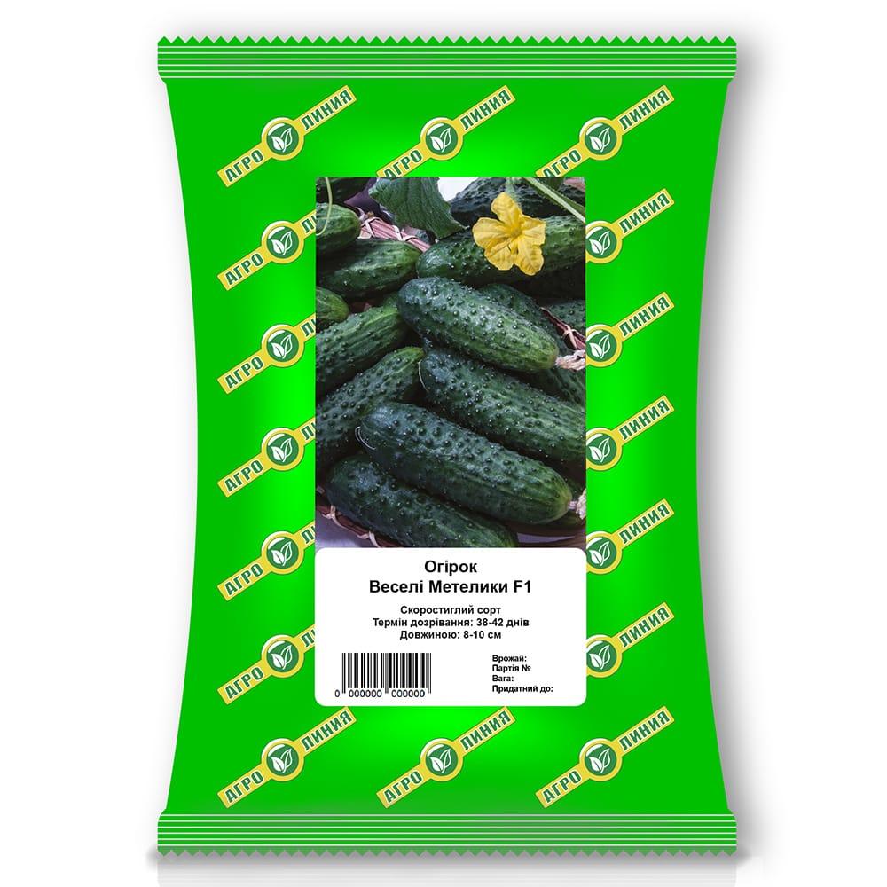Насіння Огірка Веселі метелики F1 100 г, Агролінія