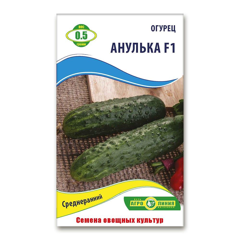 Насіння огірка Анулька F1 0,5 г, Агролінія