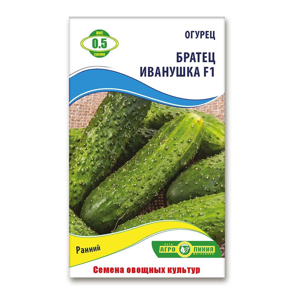 Насіння огірка Братець Іванушка F1 0,5 г, Агролінія