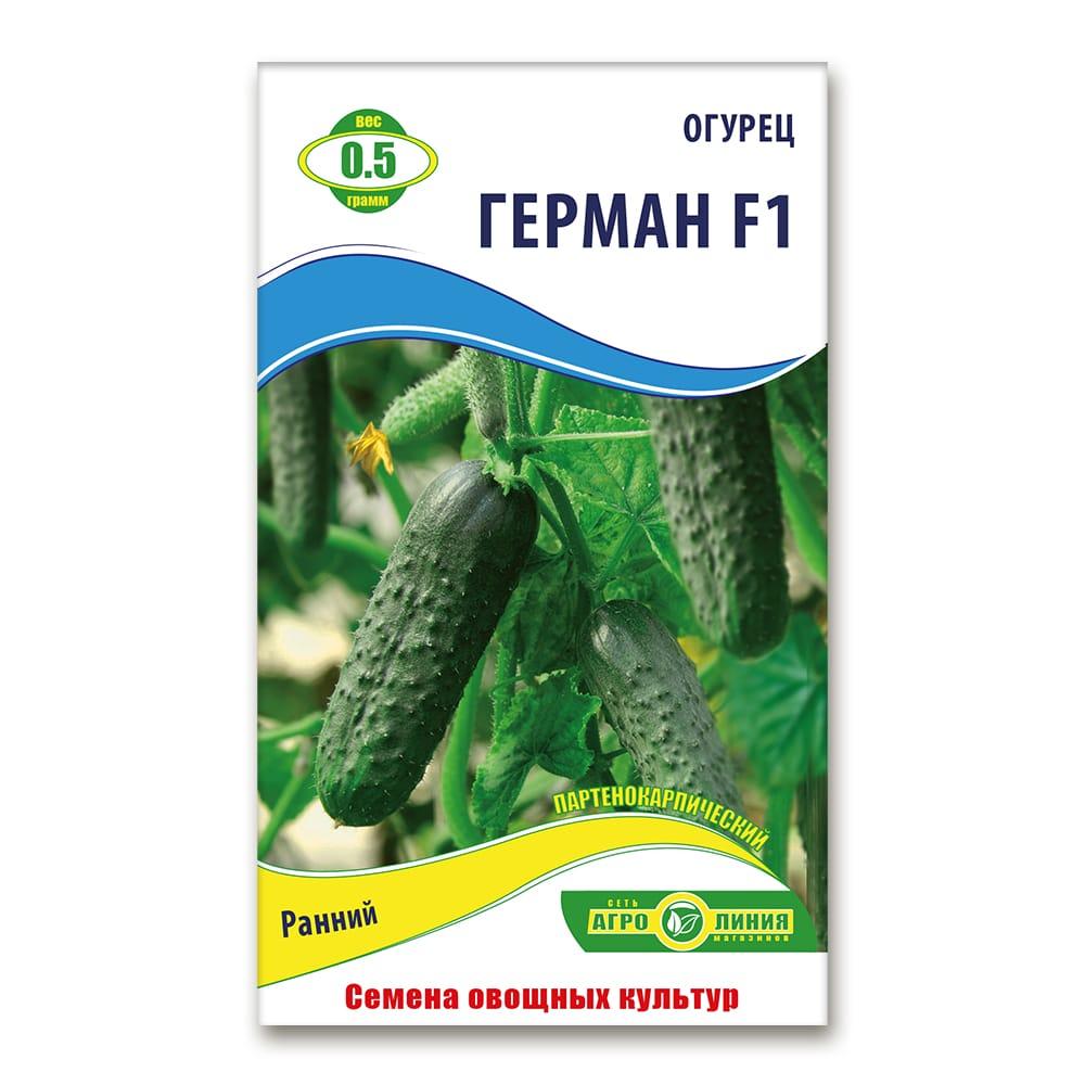 Насіння огірка Герман F1 0,5 г, Агролінія
