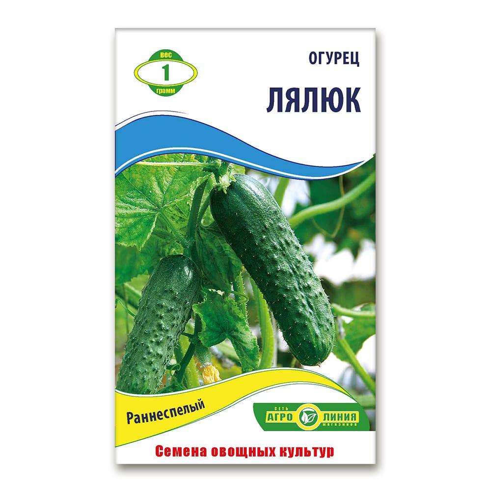 Насіння огірка Лялюк 1 г, Агролінія