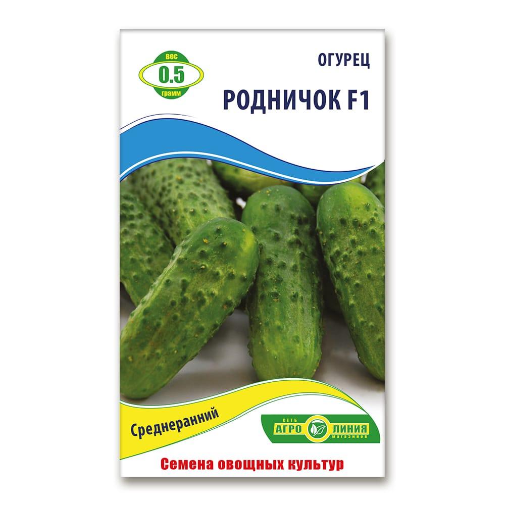 Насіння Огірка Роднічок F1 0,5 г, Агролінія