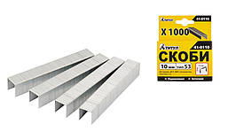 Скоби MASTERTOOL R53 10 мм 1000 шт 41-0110 (мт41-0110)