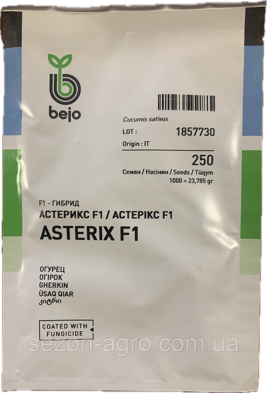 Огірок Астерікс F1 250 н. Bejo Zaden