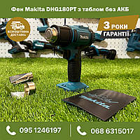 Каркас безщітковий Акумуляторний Фен Makita DHG180PT з таблом без АКБ