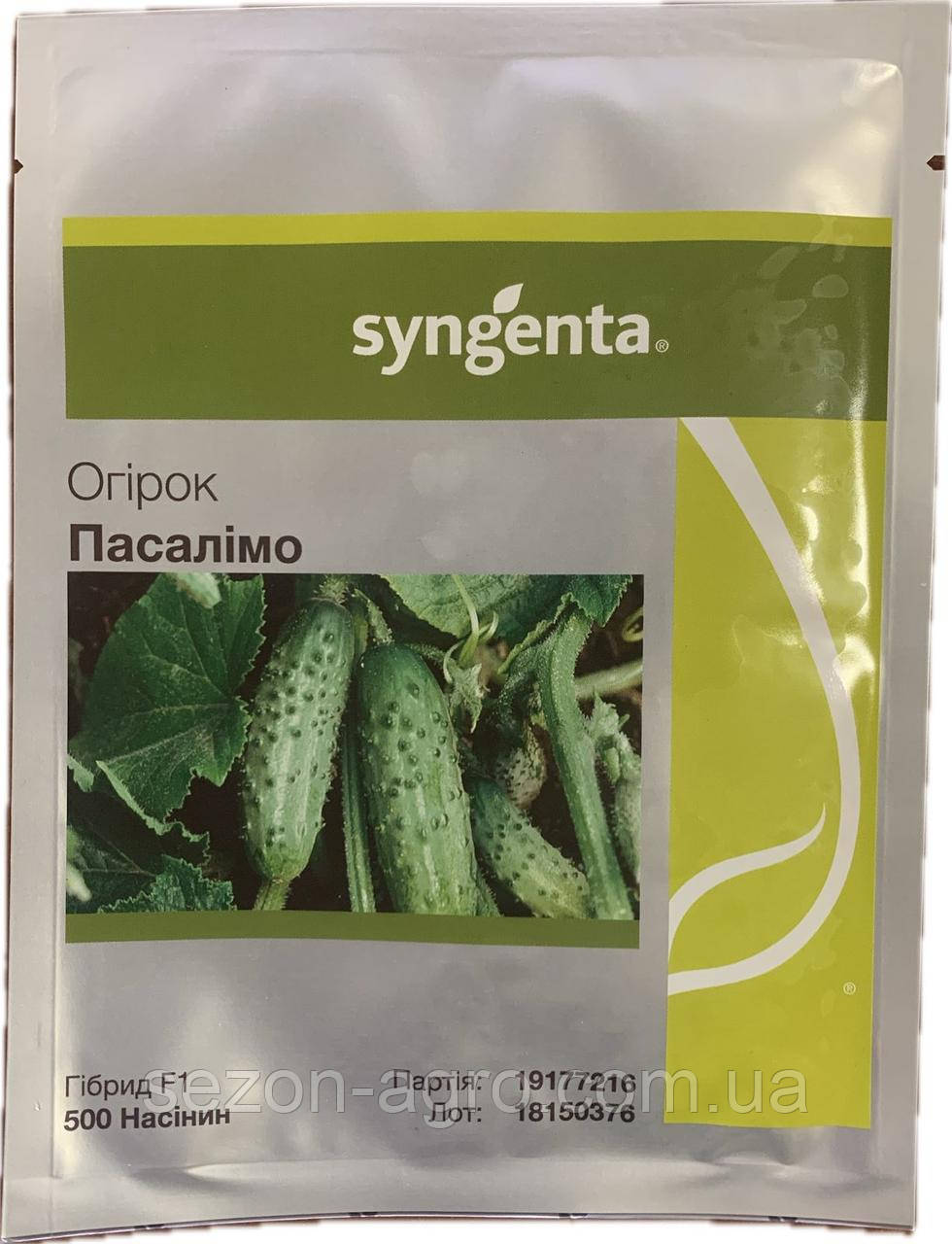 Огірок Пасалімо F1 500 н. Syngenta