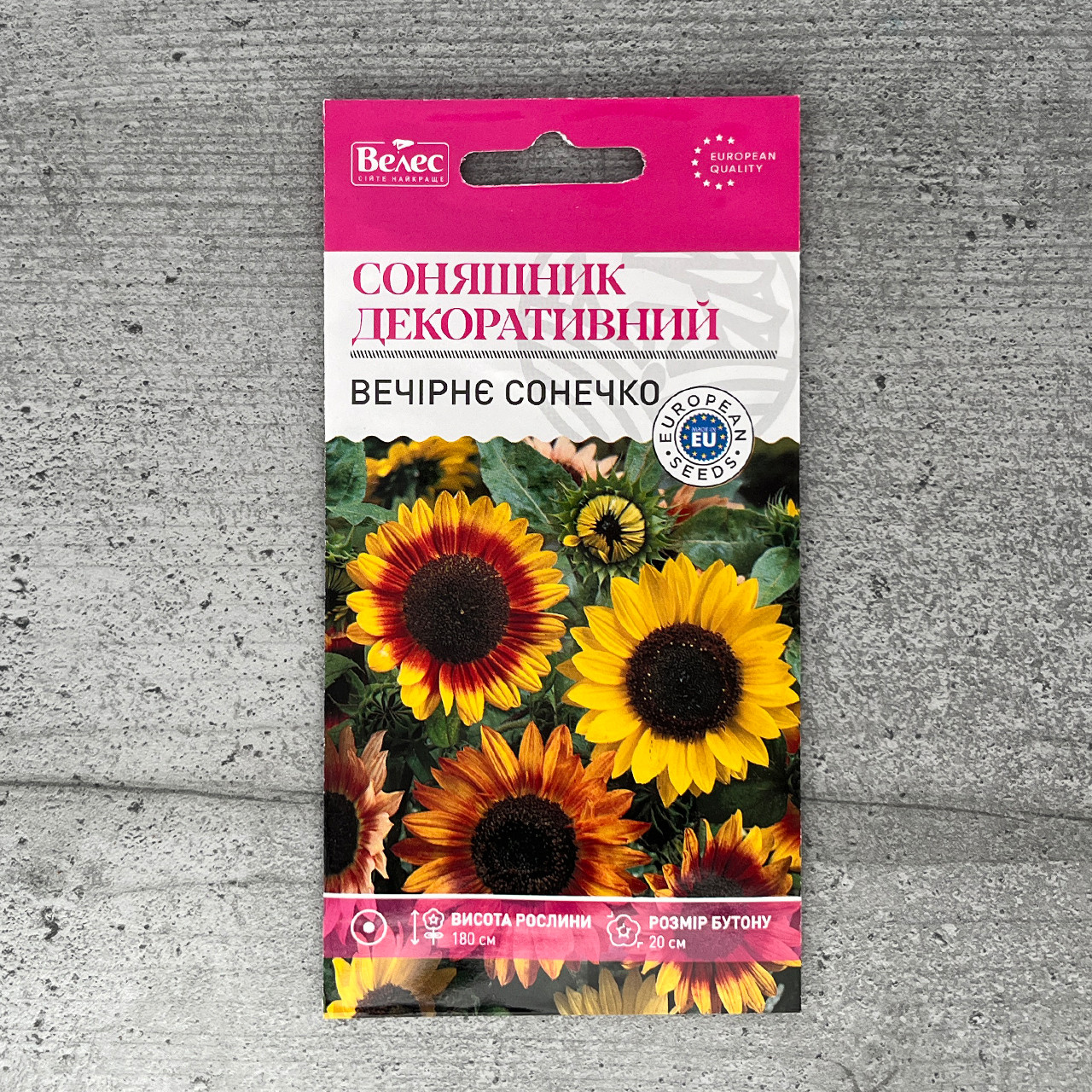 Соняшник декоративний Вечірнє сонечко 1 г насіння пакетоване Велес, фото 1
