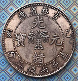 Монета Китаю - Імперія 7 мейс 2 кандарину, Новодел, фото 2