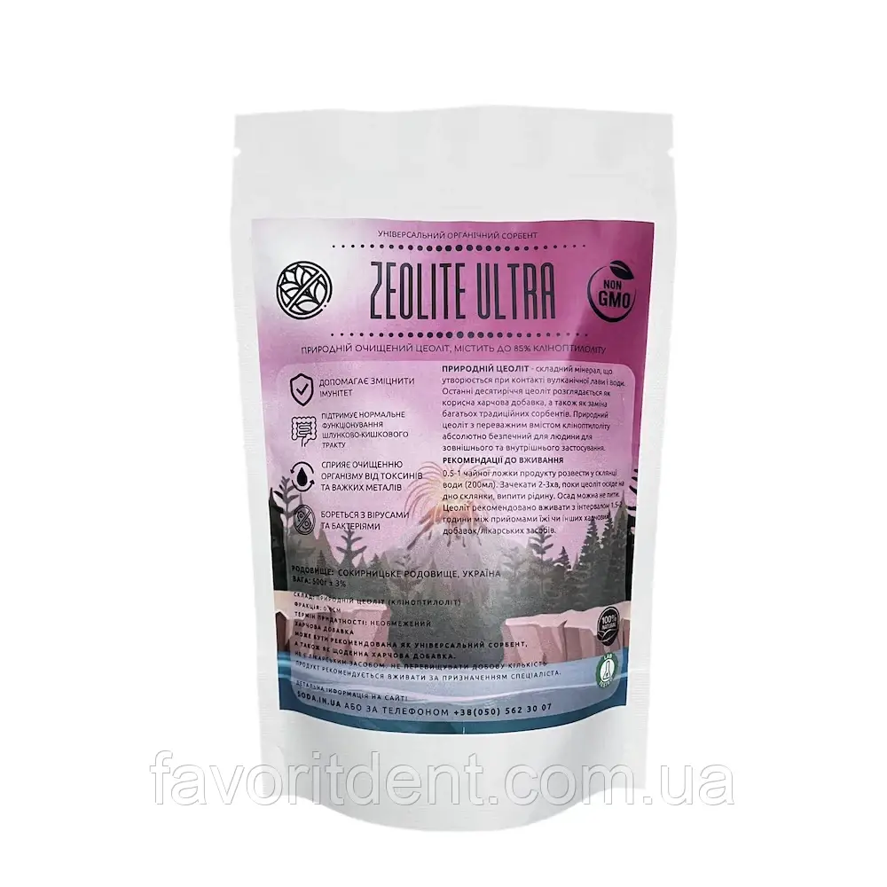 Цеоліт Ultra 500 г безпечний і натуральний сорбент Zeolite