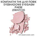 Компактні Тіні для повік Eyeshadows Eyegasm Paese 1,5g (07) mademoiselle: satin, фото 2