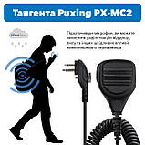 Тангента для рацій Puxing, фото 2