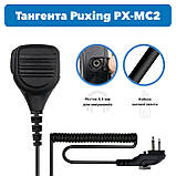 Тангента для рацій Puxing, фото 3