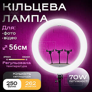 Кільцева лампа 56 см LJJ-22 зі штативом на 2.1 метр лампа для селфі лампа для тік тока з пультом