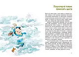 Пригоди в Маленькому лісі. Непосида Кноп. Книга 1. Ґрімм Сандра Ранок, фото 3