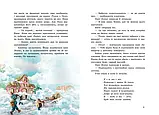 Пригоди в Маленькому лісі. Непосида Кноп. Книга 1. Ґрімм Сандра Ранок, фото 5