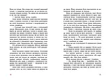 Пригоди в Маленькому лісі. Непосида Кноп. Книга 1. Ґрімм Сандра Ранок, фото 6