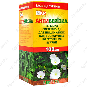 Гербіцид суцільної дії (для знищення всіх бур'янів) Антиберізка 100мл.