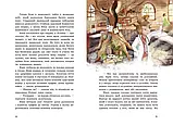 Пригоди в Маленькому лісі. Непосида Кноп. Книга 2. Ґрімм Сандра Ранок, фото 4