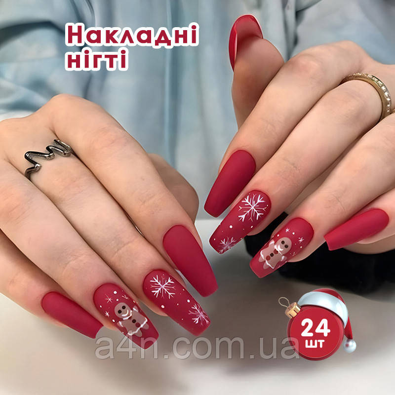 Новорічні накладні нігті матові 24 шт. + клейові стики для нігтів, форма-балерина для манікюру