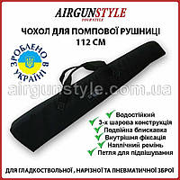 Чохол для помпової рушниці 112x21 см Acropolis ФЗ-18 водостійкий чохол для зброї (Чорний)