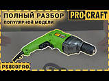 Дриль Procraft PS800PRO безударна, фото 3