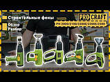 Фен промисловий Procraft PH2100, фото 3