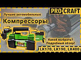 Повітряний компресор Procraft LK170, фото 3