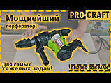 Перфоратор Procraft BH2350 SDS MAX professional NEW, фото 3