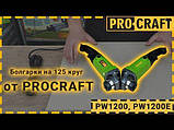 Кутошліфувальна машина Procraft PW1200E 125 мм, фото 3