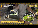 Акумуляторна ланцюгова пила Procraft PKA40Li, фото 3