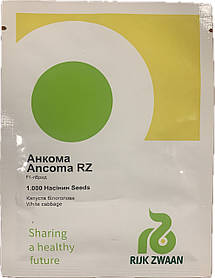 Капуста Анкома F1 1000 н. Rijk Zwaan