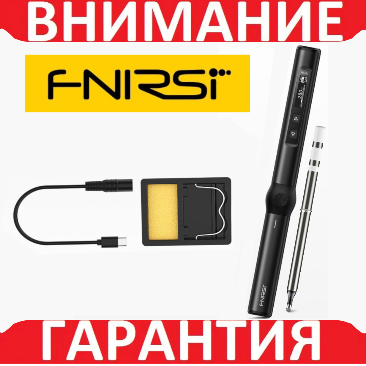 Паяльник електронний FNIRSI HS-01, PD 65W