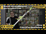Машина шліфувальна Procraft EX1050 для стін і стелі, фото 3