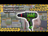 Шуруповерт мережевий Procraft PB1150DFR, фото 3