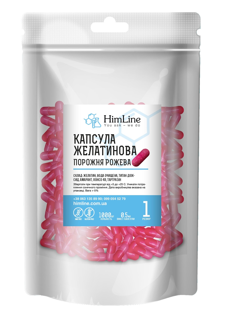 Капсули пусті желатинові рожеві для біодобавок розмір "1" - 1000 шт., фото 1