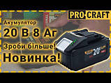 Акумуляторна батарея Procraft Battery20/8 (20В, 8Аг), фото 3