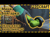 Акумуляторна міні болгарка Procraft PGA12, фото 3